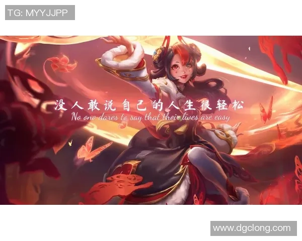 深度对话：黄芳的英雄联盟人生